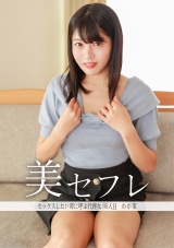 わかな パッケージ画像