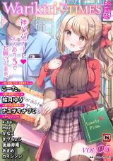 Warikiri★TIMES 全国版 VOL.5 パッケージ画像