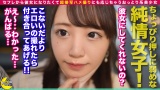 押しに弱い従順女子ひなたちゃん《【美脚×美尻】セフレから彼女になりたくて超接写ハメ撮りにも応じちゃうおっとり系美少女》毛穴までくっきりハッキリの超高画質のカメラでおま●こ接写→溢れ出る蜜でトロマンになった所に勃起チン生挿入→超衝撃の激しいバックピストンからの中出しっ／さらにエッチな画を求めて2回戦目開始→オナニー・おしっこ・立ちバックとエロシーンを撮り終えて最後は顔射フィニッシュ！【しろうとハメ撮り＃ひなた＃20歳＃フリーター】 パッケージ画像