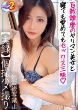 【生理以外はセックス三昧エロのキャリアウーマン】アプリで出会った数3桁越え→全員経験済み！？レべチなヤリモク女子と真昼間から生ハメッ！棒と膣がマッチング...相性度は100％！ビン勃ち乳首から滲み出るエッチなミルク...///あまりの気持ち良さに人生初の潮吹き→膣奥ノックHARDピストンにガチイキ連発！快楽優先中出し＆顔面シャワーに満悦フィニッシュ【あまちゅあハメREC＃ちはる＃事務】 パッケージ画像
