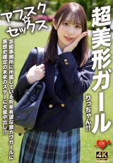 【アフスク☆セックス】超美形ガールりっちゃん！！芸能事務所に所属している将来有望な激カワガールに黒歴史確定の未来のスターに大量中出し！！ パッケージ画像