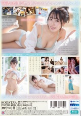 今、福岡で1番エロくて可愛い女の子を鮮度100％で産地直送！糸島生まれの地元愛溢れる次世代スター！ 天神羽衣 AV DEBUT パッケージ画像裏