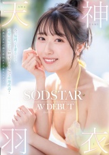 今、福岡で1番エロくて可愛い女の子を鮮度100％で産地直送！糸島生まれの地元愛溢れる次世代スター！ 天神羽衣 AV DEBUT パッケージ画像