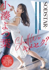 Shall we キメセク？社交ダンス講師が生徒である妻子持ち中年サラリーマンと不倫SEXグミにハマる 小湊よつ葉 パッケージ画像