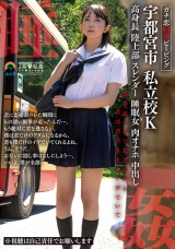 ガチ恋粘着ピーピング 宇都宮市 私立校K高身長陸上部スレンダー睡眠女3肉オナホ 中出し君に盗撮がバレた瞬間にもの凄い衝撃が走ったんだ…。もう絶対に君を逃さない。僕は君だけのアダムになるから、君も僕だけのイヴでいてくれるよね。うん、そうだ。お互いに隠し事はなしに パッケージ画像