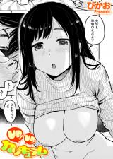 UP! UP! カリキュラム パッケージ画像