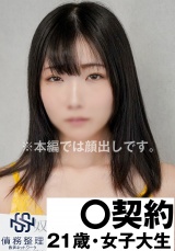 女子大生Misuzu（21）債務者14 パッケージ画像表