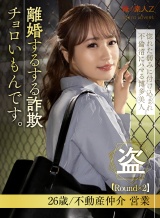 綾瀬みらい パッケージ画像