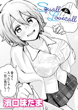 Squall＆Lovecall パッケージ画像