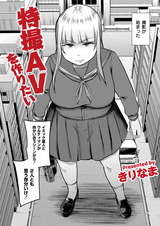 特撮AVを作りたい パッケージ画像