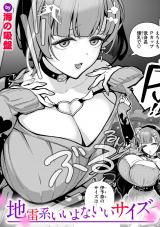 地雷系いいよな、いいサイズ パッケージ画像