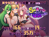異世界転移して催○NTR!S級美少女人生破滅計画! パッケージ画像