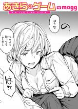 あきらのゲーム パッケージ画像