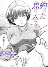 釣った魚の大きさは パッケージ画像