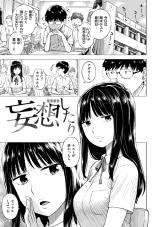 妄想したり パッケージ画像
