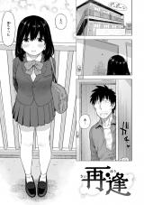 再逢 パッケージ画像