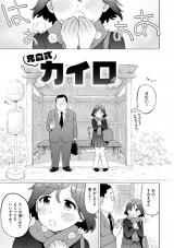 充血式カイロ パッケージ画像