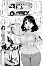 焼きちんぽ パッケージ画像