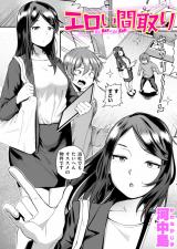 エロい間取り パッケージ画像