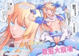 催●アプリで!〜超クール!天才ハーフお嬢様に 変態おまんこ芸人としてAV配信させてみた〜 パッケージ画像