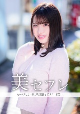 笑茉 パッケージ画像