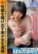 SEXの逸材!!～都合の良すぎるSEXフレンドPOV編～ みゆちゃん パッケージ画像