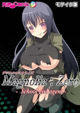 Magnolia:Zero -Schoolgirl agent- デジタルコミカライズ モザイク版 パッケージ画像