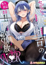 セックスレス人妻上司の肉欲解放NTR パッケージ画像