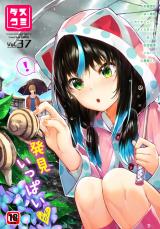 ダスコミ vol.37 パッケージ画像
