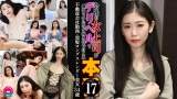 会社の女上司がデリヘルで働いていたので弱みにつけこみ本●（17）～不動産会社勤務・黒髪ロングスレンダー美女34歳 パッケージ画像