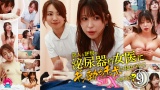 美人と評判の泌尿器科・女医にギン勃ちチンポを見せつけてＳＥＸできるのか？（9） パッケージ画像