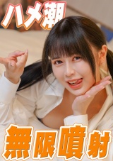 デンマで即吹き！親友の彼女と内緒でSEX パッケージ画像