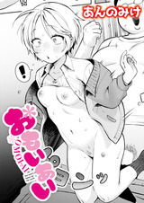 おもいあい パッケージ画像
