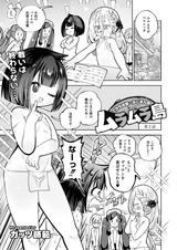 ムラムラ島 〜でかちぽ族VSぷにまん族〜 第2話 パッケージ画像