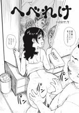 へべれけ.2 パッケージ画像