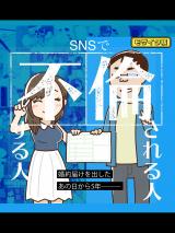 SNSで不倫する人される人 モザイク版 パッケージ画像