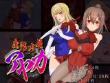 魔装炎姫アヤカ