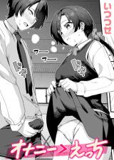オナニー ＞ えっち パッケージ画像