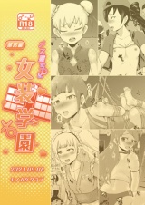 メス堕ち女装学園～部活編～ パッケージ画像裏