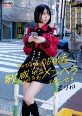 ～前日譚/まりか編～＜パパ活！ツンデレ地雷系女子グループをデカチンおじが理解らせセックス！沼らせ中出し指導！！＞にておじに理解らせられる前の3人の物語。 パッケージ画像