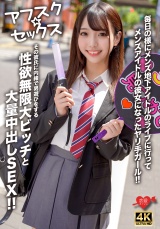 【アフスク☆セックス】毎日の様にメンズ地下アイドルのライブに行ってメンズアイドルの彼女になったヤリ手ガール！！その彼氏に内緒で男遊びをする性欲無限大ビッチと大量中出しSEX！！ パッケージ画像