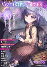 Warikiri★TIMES 全国版 VOL.6 パッケージ画像