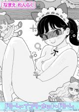 ドリーム・インターネット・ドリーム パッケージ画像