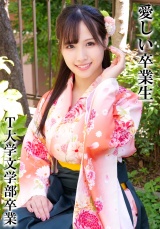 AさんT大学卒業 パッケージ画像