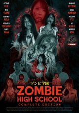 ゾンビ学園 ～ZOMBIE HIGH SCHOOL～COMPLETE EDITION パッケージ画像