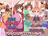 ハルキの最大の敵は理性。ドスケベメスケモコンプリートパック！ パッケージ画像