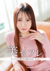 せりの パッケージ画像