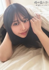 えりか パッケージ画像