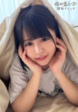 こなつちゃん パッケージ画像