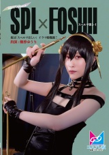 夜は「スペルマほしい」イラマ姫爆誕！ パッケージ画像